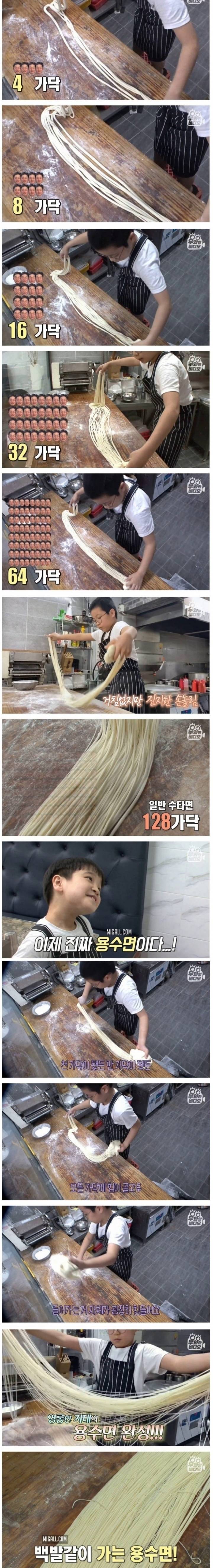 성인도 하기 힘든 수타면 뽑는 재능러 초딩 형제.jpg | 인스티즈