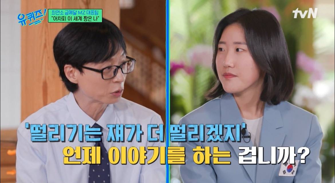 "떨리기는 쟤가 더 떨리겠지” | 인스티즈