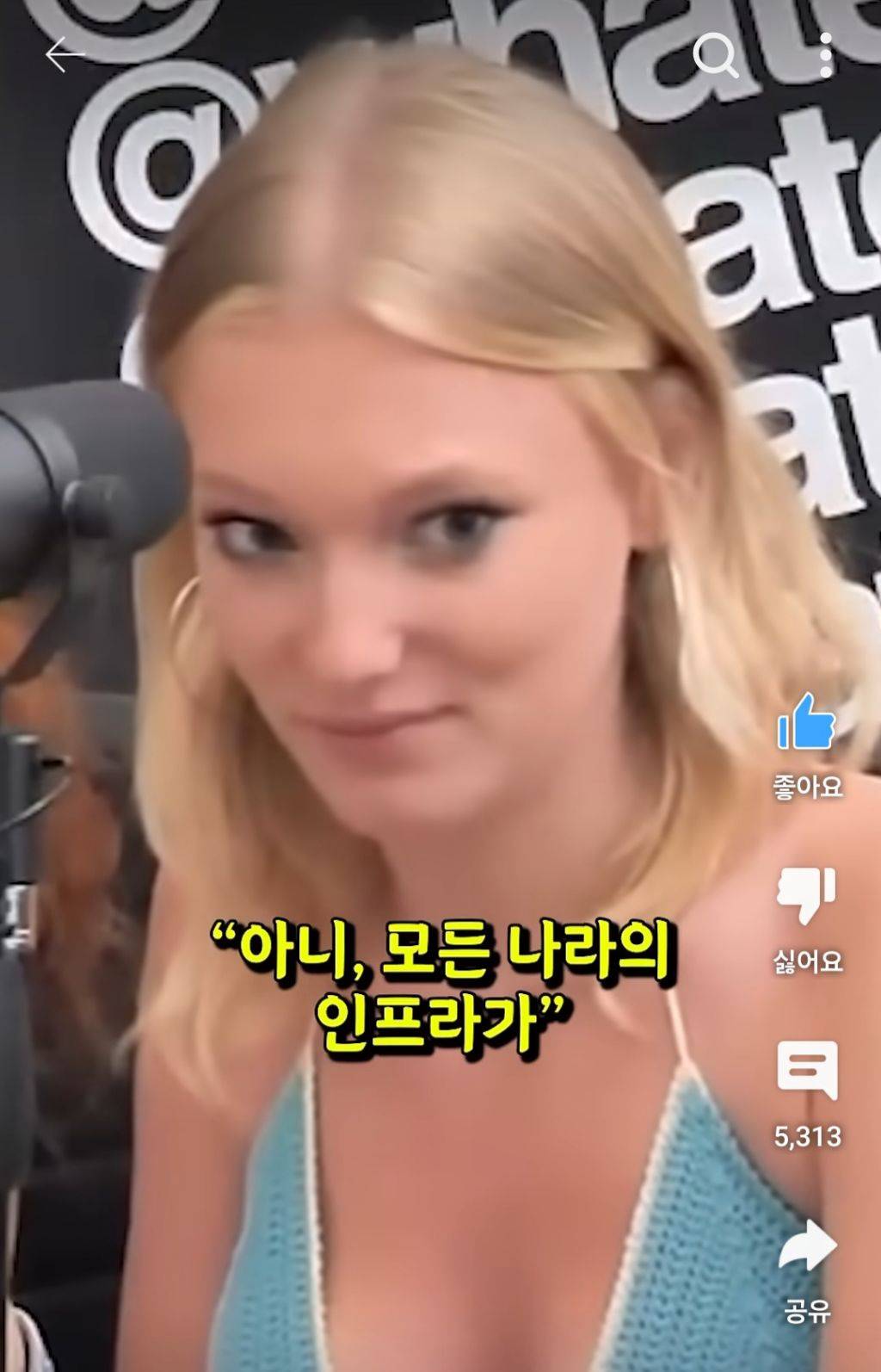 세상에 남자가 멸종 되어도 살수 있다는 여성 패널의 말에 한마디 하는 진행자 | 인스티즈