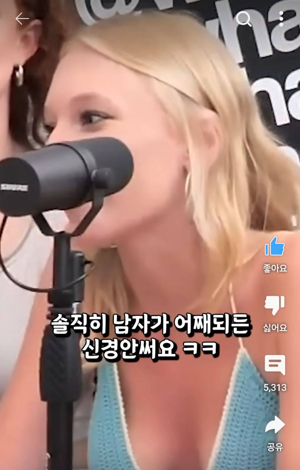 세상에 남자가 멸종 되어도 살수 있다는 여성 패널의 말에 한마디 하는 진행자 | 인스티즈