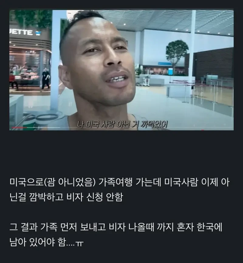 자기가 귀화한 걸 까먹은 사람 | 인스티즈