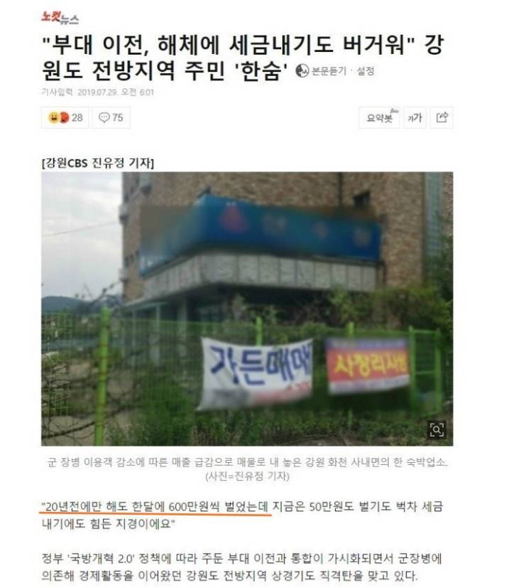 기존 질서가 붕괴하면 통상 연민 측은함이 들기마련... | 인스티즈