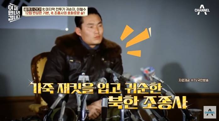 북한 조종사가 받는 대우 | 인스티즈