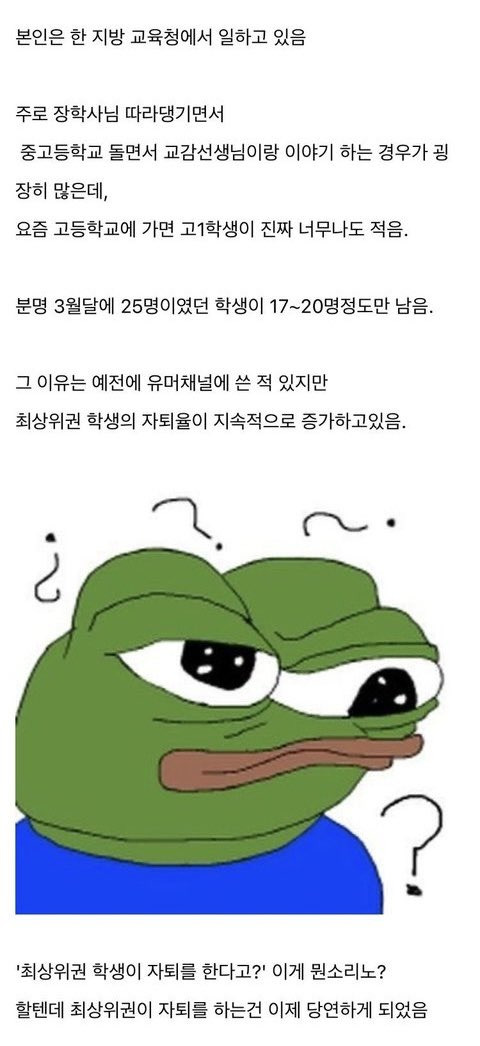 개놀라운 요즘 고등학생들 자퇴 루트 | 인스티즈