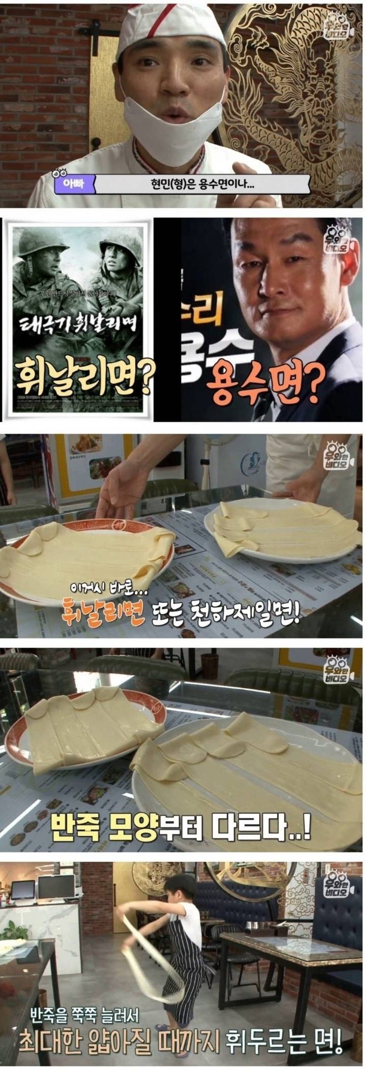 성인도 하기 힘든 수타면 뽑는 재능러 초딩 형제.jpg | 인스티즈