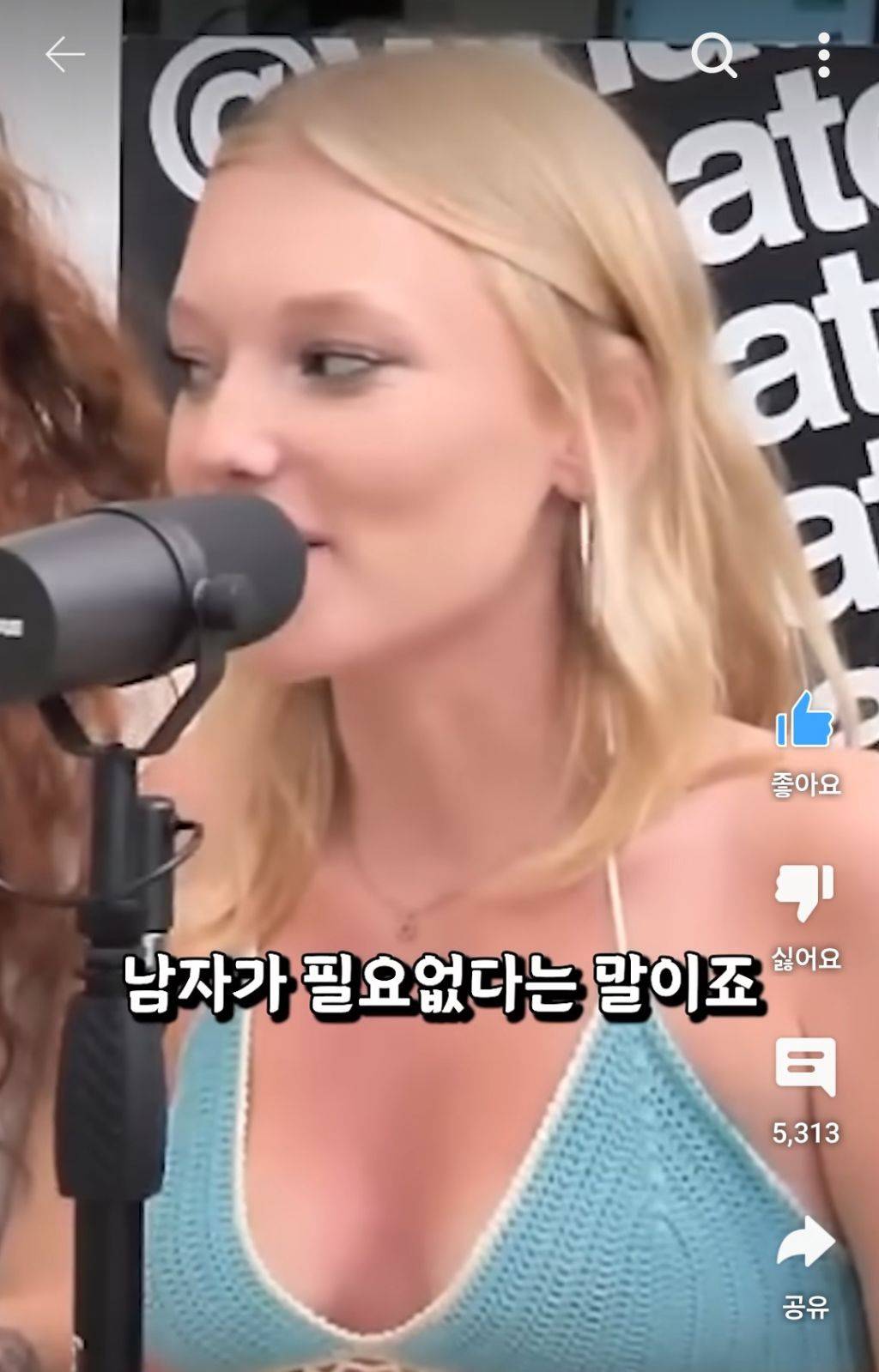세상에 남자가 멸종 되어도 살수 있다는 여성 패널의 말에 한마디 하는 진행자 | 인스티즈