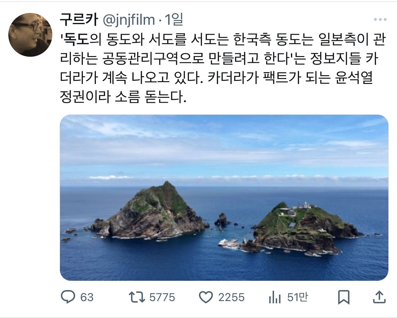 호사카 유지 "윤석열 정부 친일 논란, 일본 극우의 마지막 기회" 독도 | 인스티즈