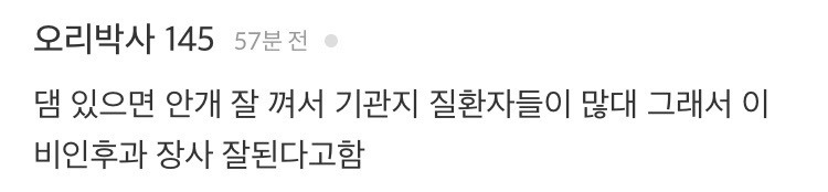 춘천오면 서울놈들이 깨끗한물 신선한물 먹겠다고 댐 세개나 박아놔서 이런광경 맨날볼수잇음.twt | 인스티즈