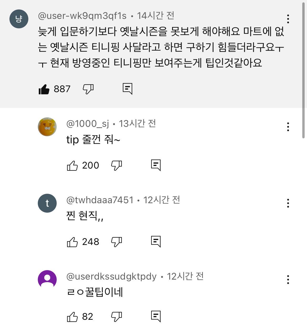 하츄핑 고인물이 알려주는 애니메이션&장난감 Tip | 인스티즈