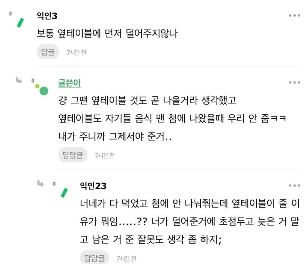 회사 막내가 나 꼽준 거 맞지 열받아서 잠이 안 옴 | 인스티즈