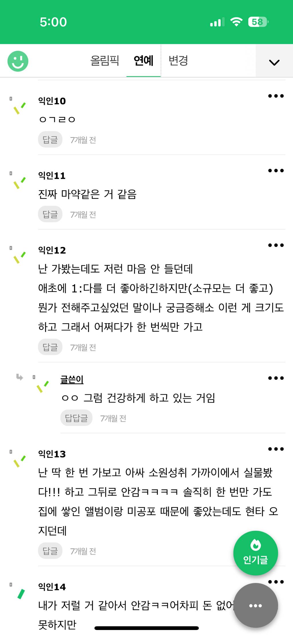 팬싸 정병 심리글 읽어봤는데 개흥미롭다 | 인스티즈