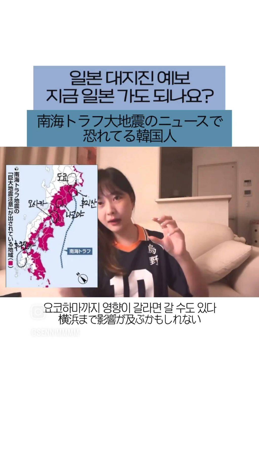 일본여행 취소해야할까요? 에 대한 일본거주 유튜버의 답변 | 인스티즈