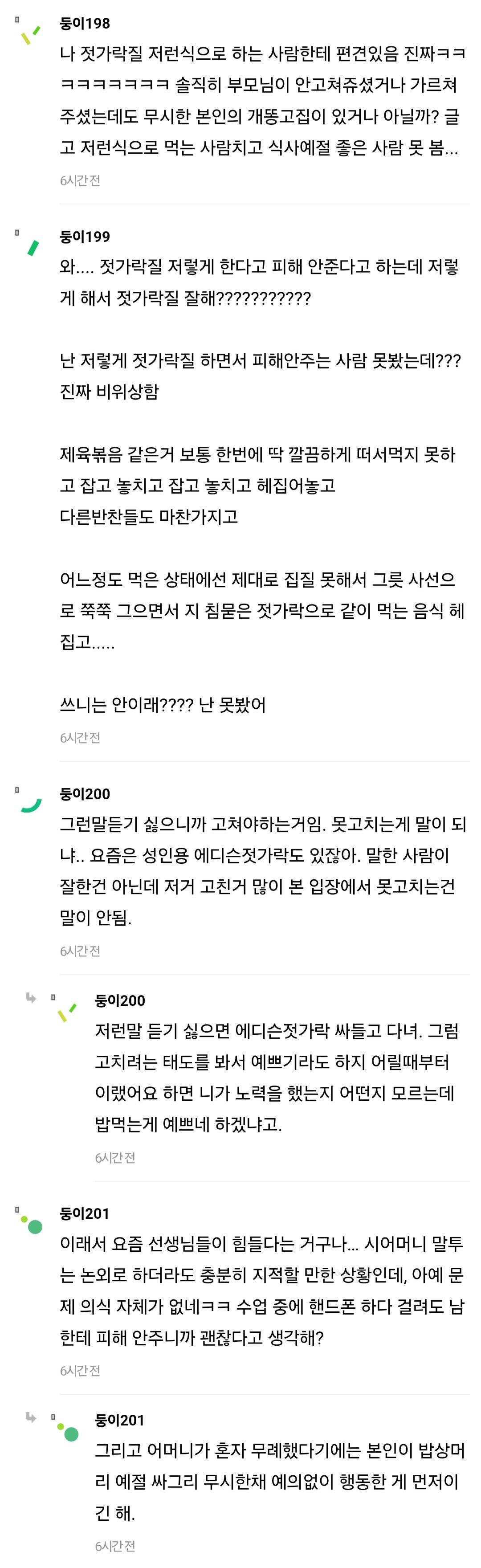 애인 어머니한테 패드립 먹음ㅎ; | 인스티즈