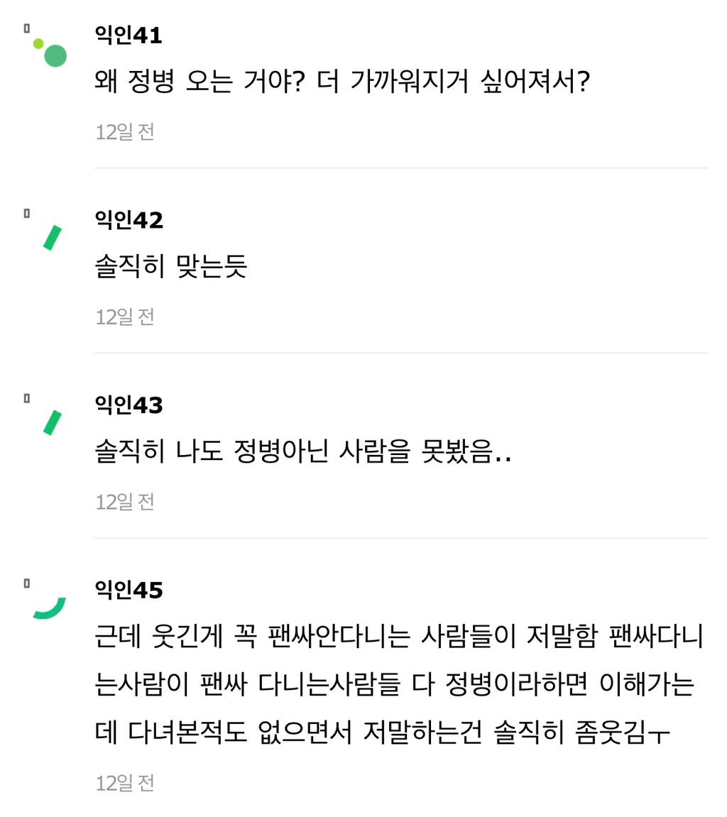 빠순이질 10년하면서느낀점 팬싸 자주가는 애들 ㄹㅇ정병이다 | 인스티즈