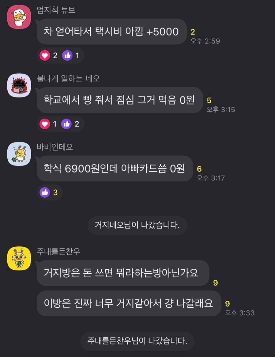 거지방 웃긴 캡쳐 모음 | 인스티즈