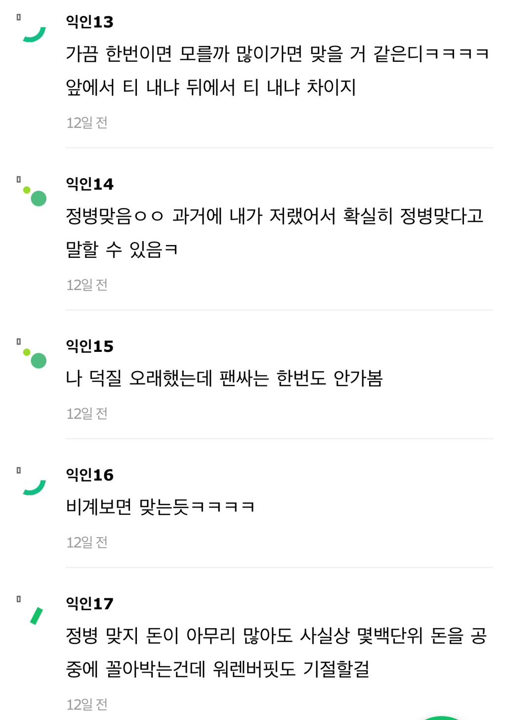 빠순이질 10년하면서느낀점 팬싸 자주가는 애들 ㄹㅇ정병이다 | 인스티즈