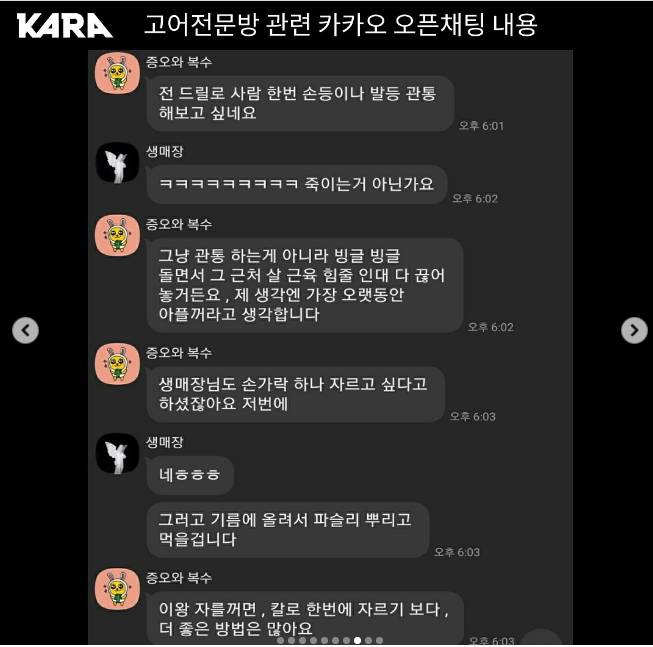 출소한 동물학대범 막을 길이 없습니다 서명, 동물학대범 대화내용 포함 | 인스티즈