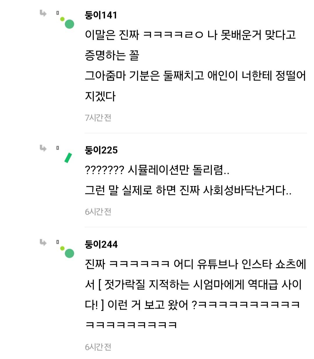 애인 어머니한테 패드립 먹음ㅎ; | 인스티즈