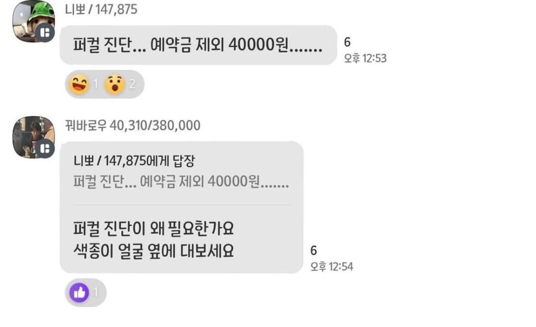 거지방 웃긴 캡쳐 모음 | 인스티즈