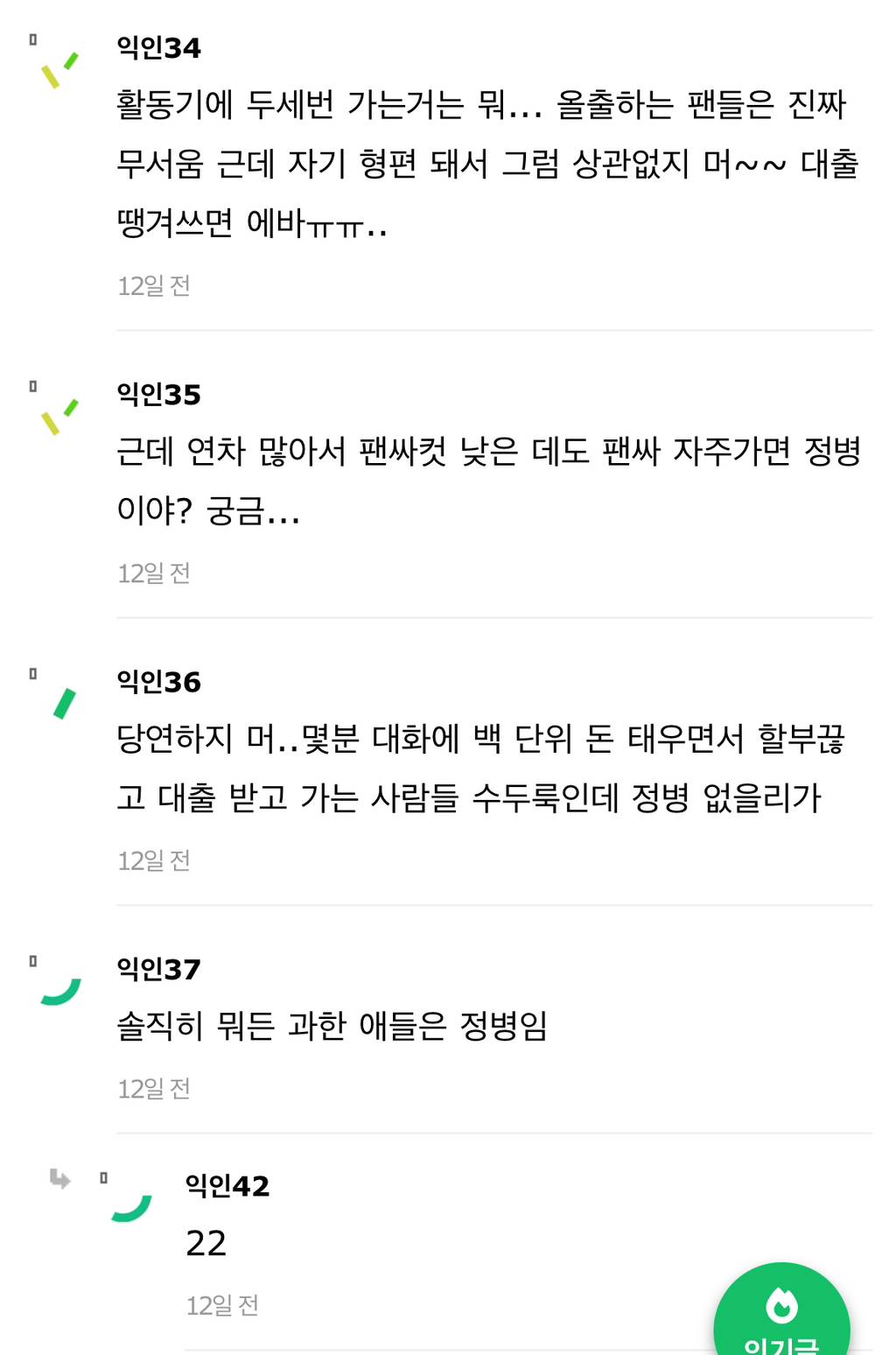 빠순이질 10년하면서느낀점 팬싸 자주가는 애들 ㄹㅇ정병이다 | 인스티즈