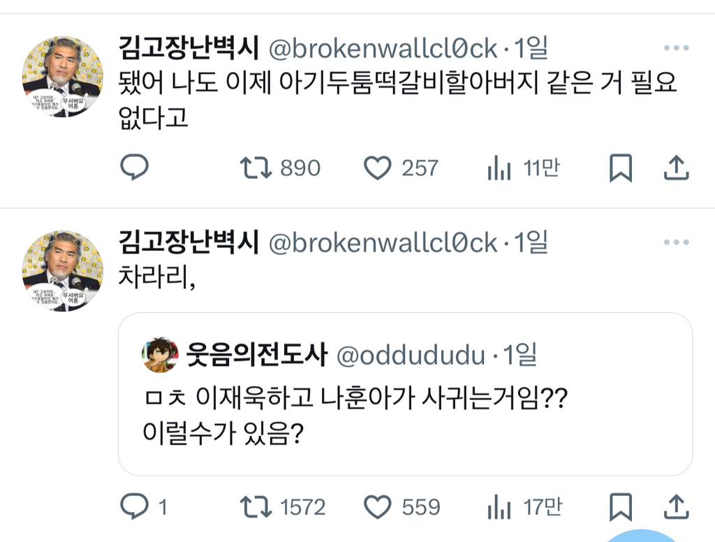 멘탈 터진 나훈아팬 웃겨 진짜롴ㅋㅋㅋㅋㅋㅋㅋㅠㅠㅠㅠㅠㅠ | 인스티즈