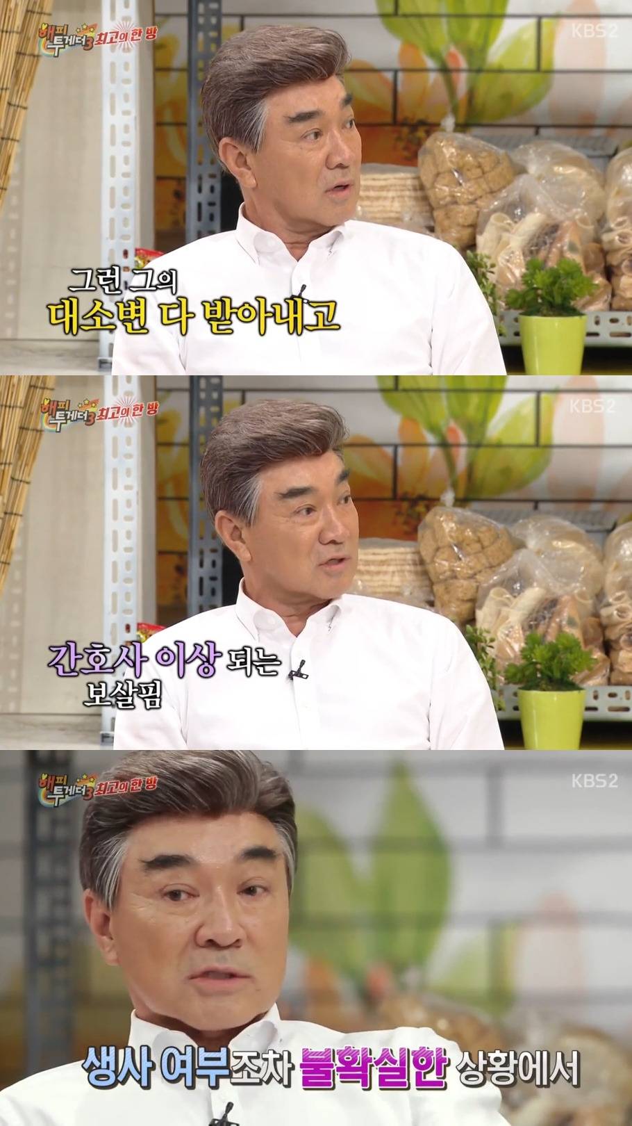 교통사고로 대수술을 53번이나 했던 배우 이덕화.jpg | 인스티즈