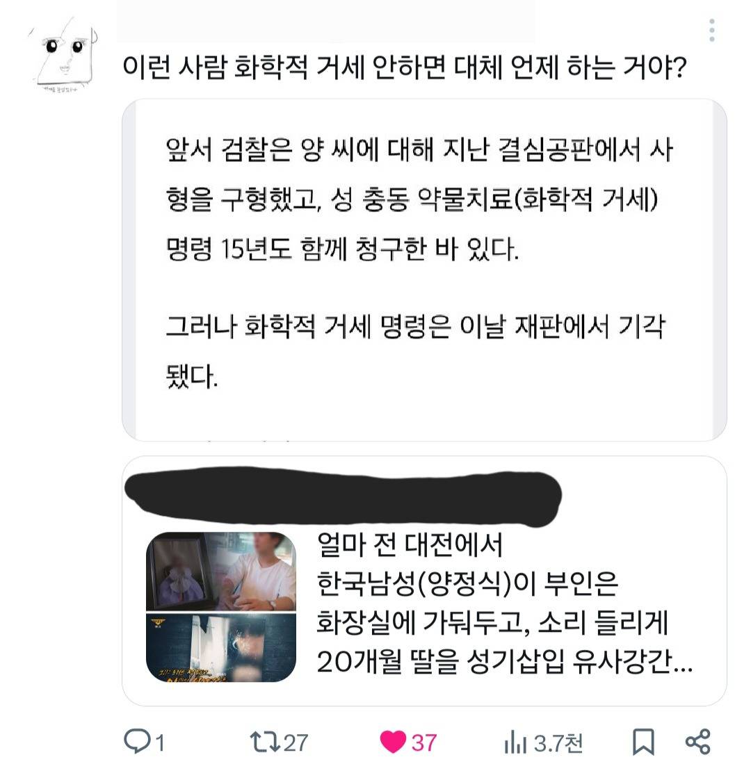 20개월 된 딸을 강간해서 살해했대요.. | 인스티즈