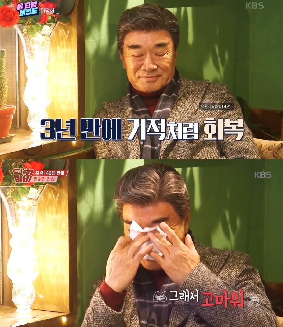 교통사고로 대수술을 53번이나 했던 배우 이덕화.jpg | 인스티즈