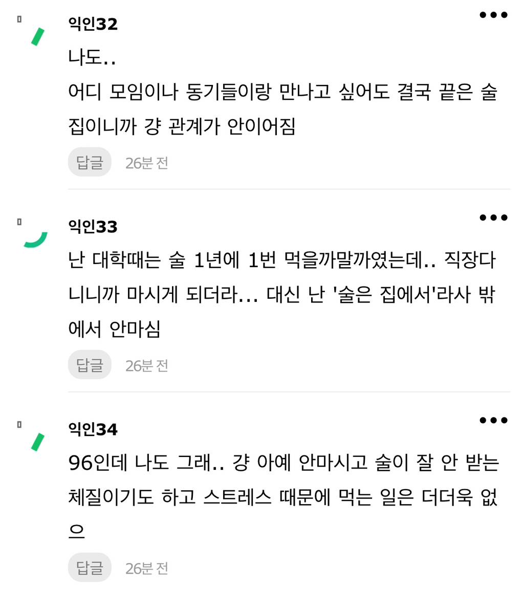 우리나라 사람들 나만빼고 술 개좋아하고 술에 엄청 관대한거같음 | 인스티즈