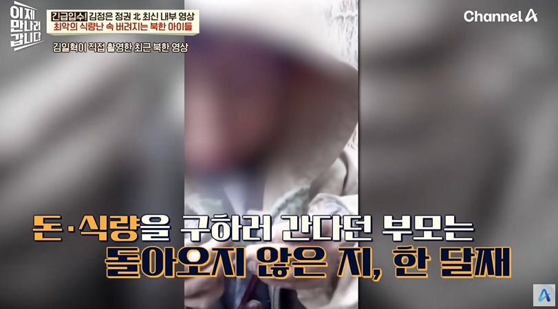 탈북민이 목숨 걸고 찍어온 영상 | 인스티즈