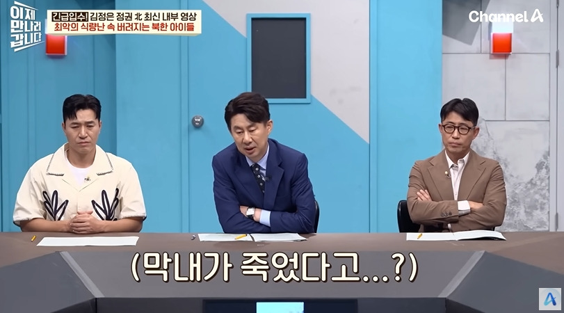 탈북민이 목숨 걸고 찍어온 영상 | 인스티즈