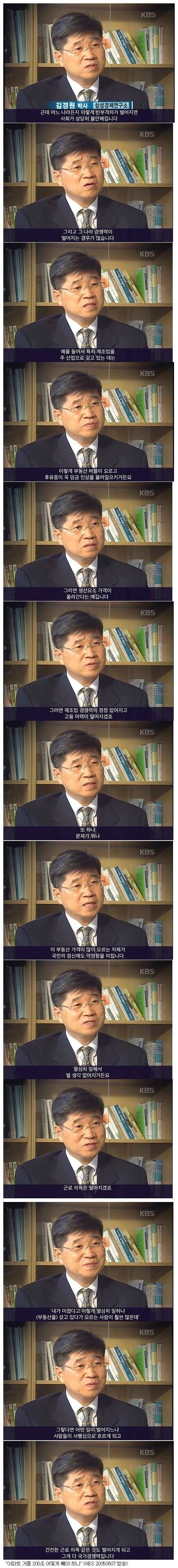 삼성경제연구소 박사님이 20년 전에 하신 말씀 | 인스티즈