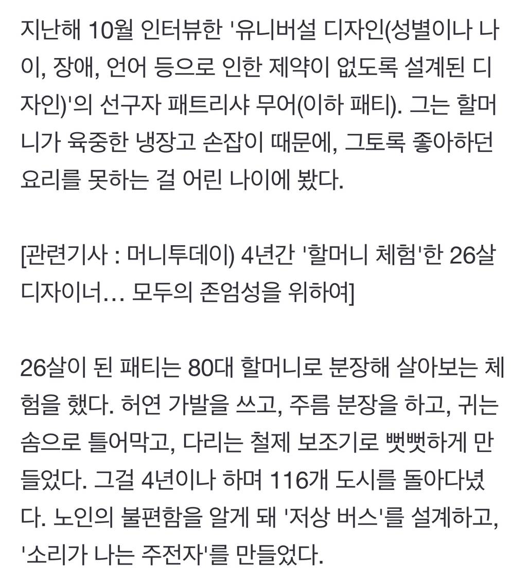 짜장면 먹으러 온 노부부를 왜 '문전박대' 하나 | 인스티즈