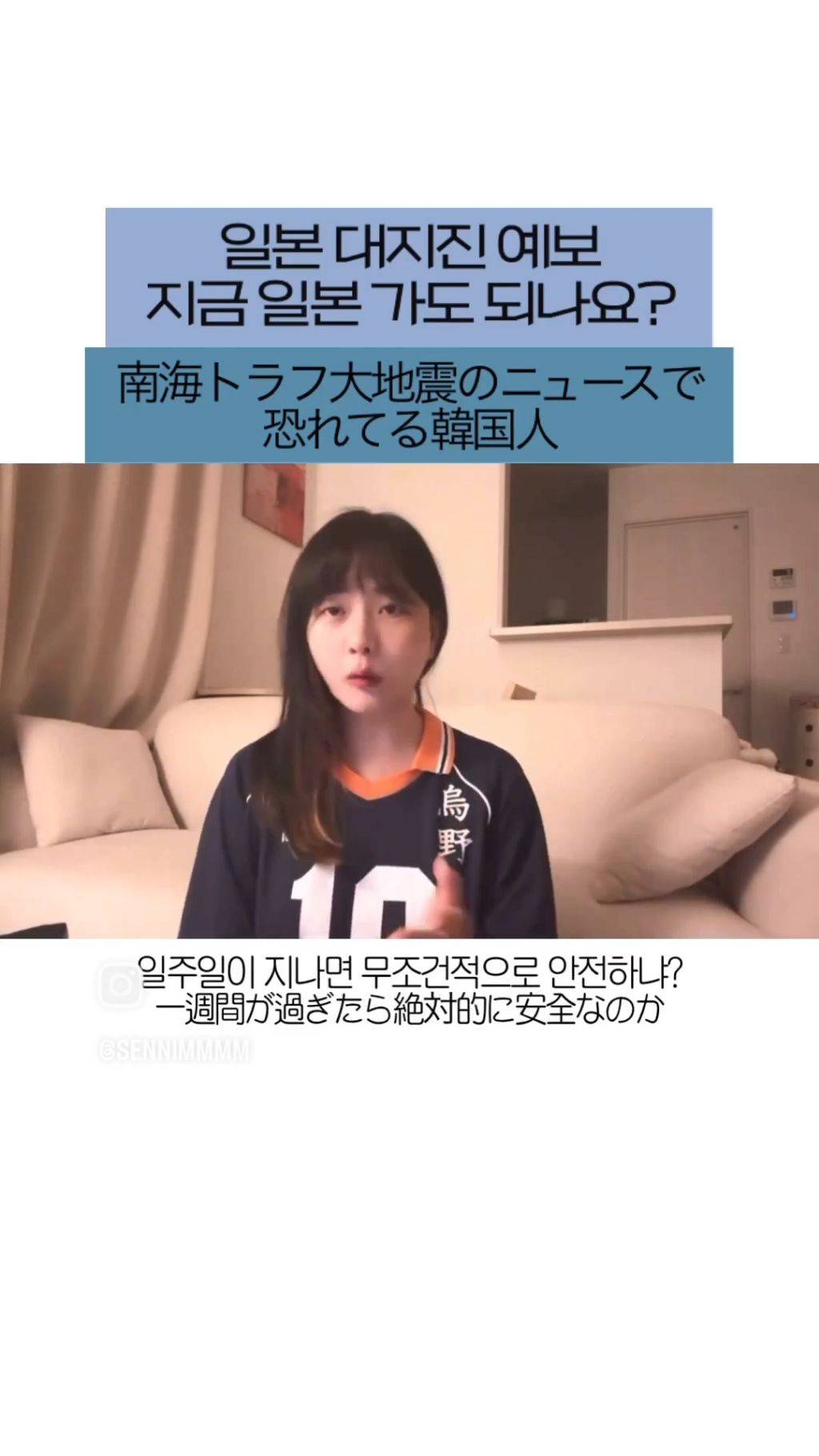 일본여행 취소해야할까요? 에 대한 일본거주 유튜버의 답변 | 인스티즈