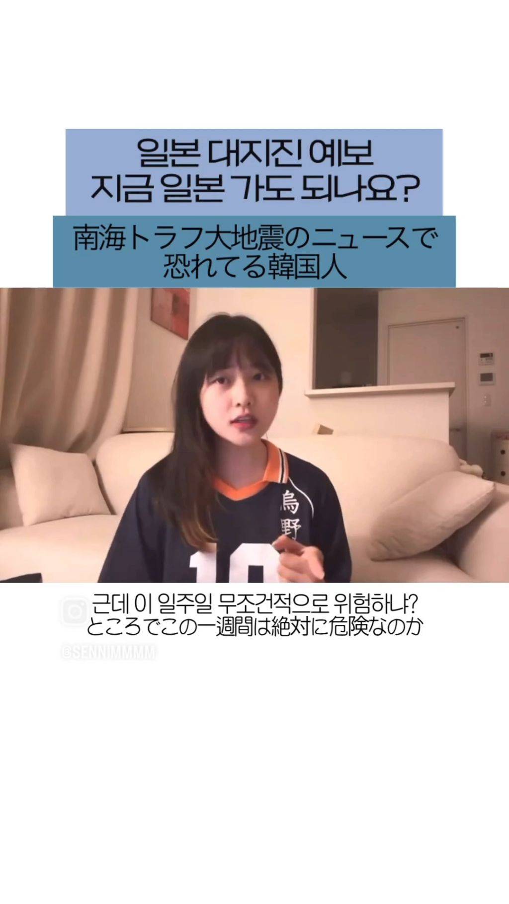 일본여행 취소해야할까요? 에 대한 일본거주 유튜버의 답변 | 인스티즈