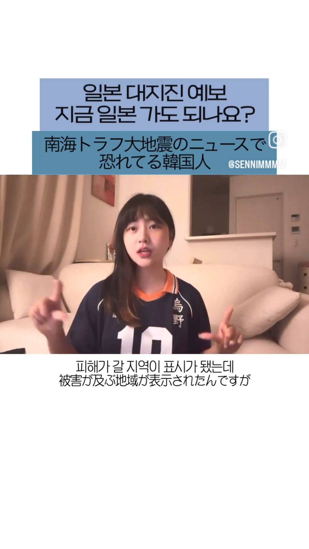 일본여행 취소해야할까요? 에 대한 일본거주 유튜버의 답변 | 인스티즈