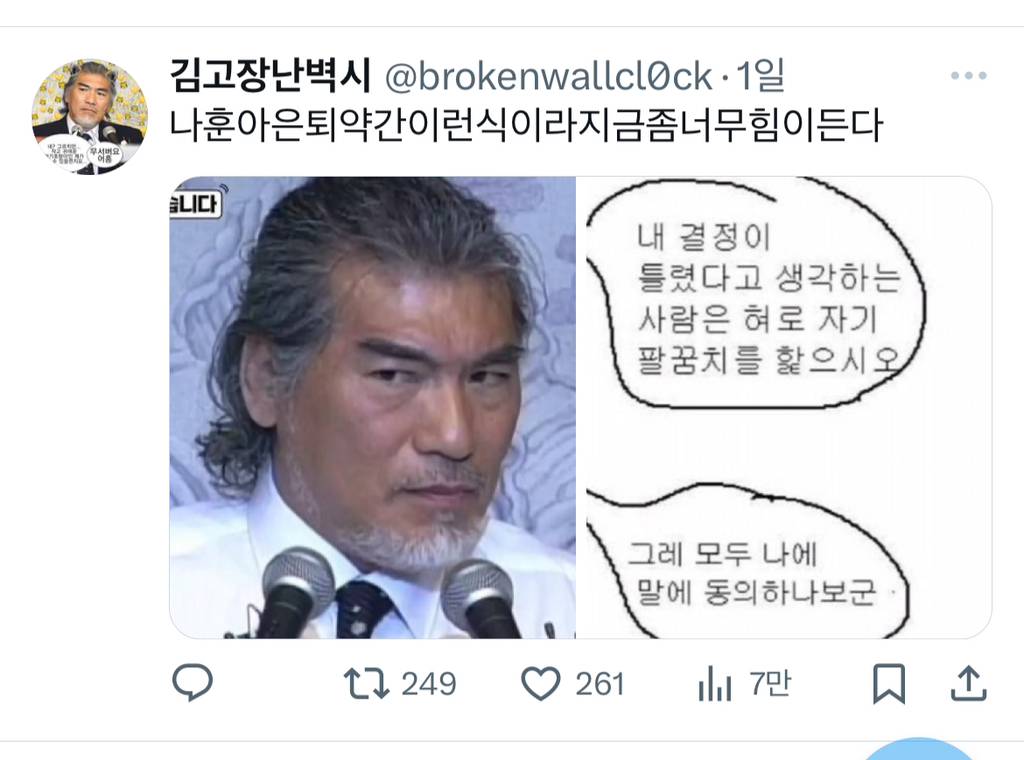 멘탈 터진 나훈아팬 웃겨 진짜롴ㅋㅋㅋㅋㅋㅋㅋㅠㅠㅠㅠㅠㅠ | 인스티즈