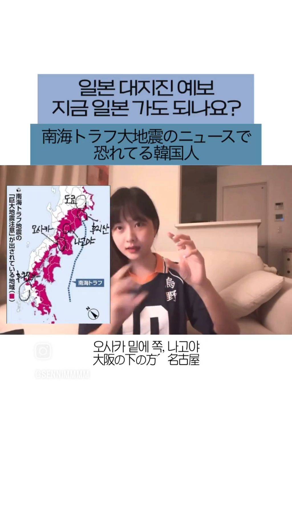 일본여행 취소해야할까요? 에 대한 일본거주 유튜버의 답변 | 인스티즈