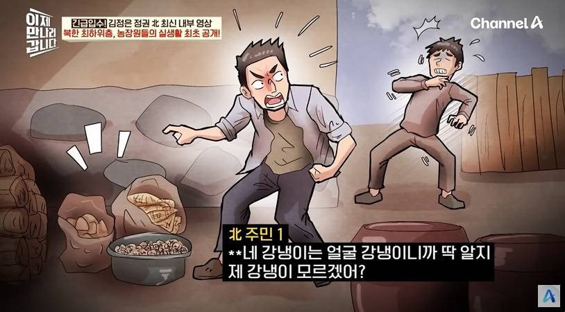 탈북민이 목숨 걸고 찍어온 영상 | 인스티즈