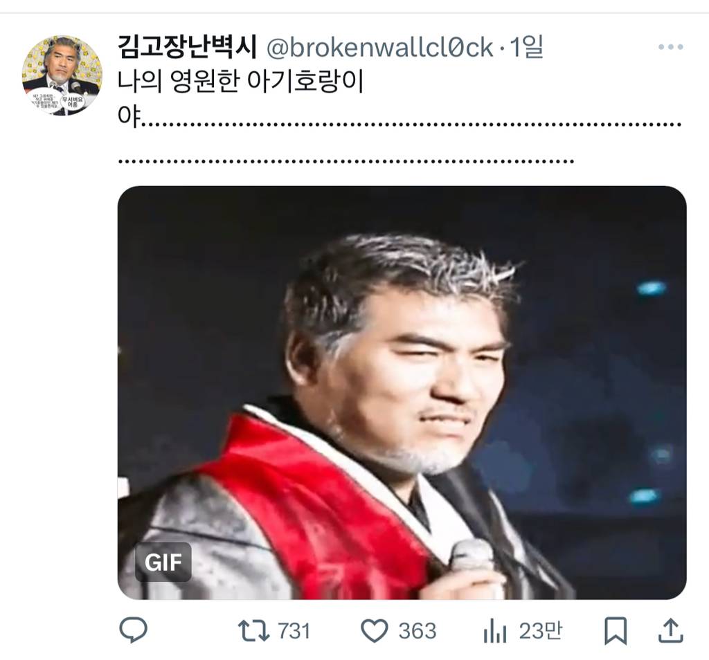 멘탈 터진 나훈아팬 웃겨 진짜롴ㅋㅋㅋㅋㅋㅋㅋㅠㅠㅠㅠㅠㅠ | 인스티즈