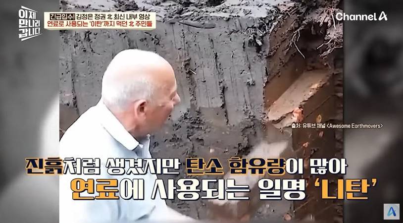 탈북민이 목숨 걸고 찍어온 영상 | 인스티즈