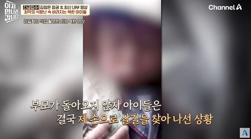 탈북민이 목숨 걸고 찍어온 영상 | 인스티즈