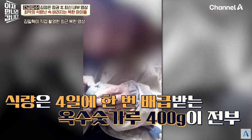탈북민이 목숨 걸고 찍어온 영상 | 인스티즈