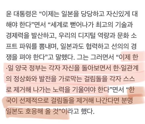 [속보] 윤 대통령 "일본 이미 수십차례 사과…이제 일본 당당하고 자신있게 대해야” | 인스티즈