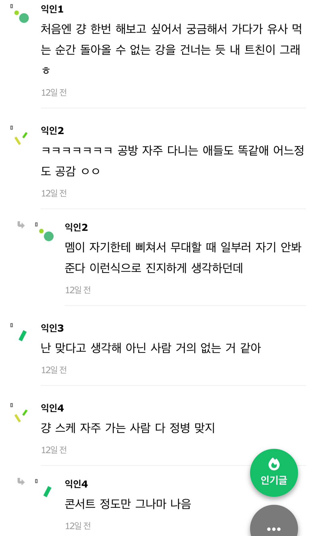 빠순이질 10년하면서느낀점 팬싸 자주가는 애들 ㄹㅇ정병이다 | 인스티즈