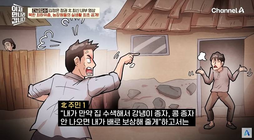 탈북민이 목숨 걸고 찍어온 영상 | 인스티즈