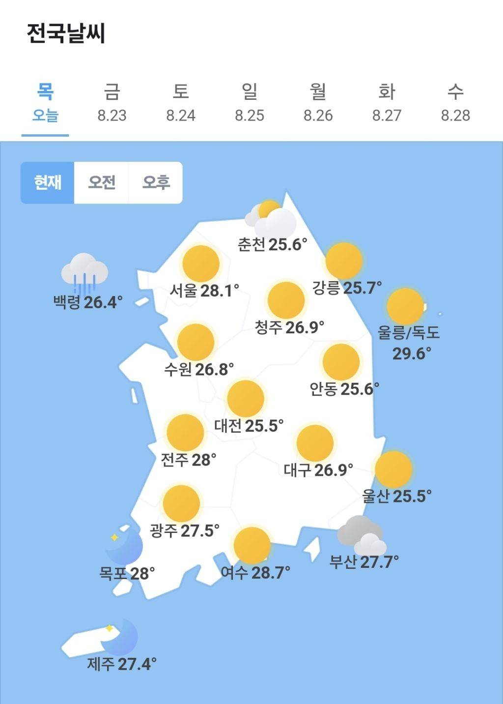 오늘은 처서 🍂 (처서매직) | 인스티즈