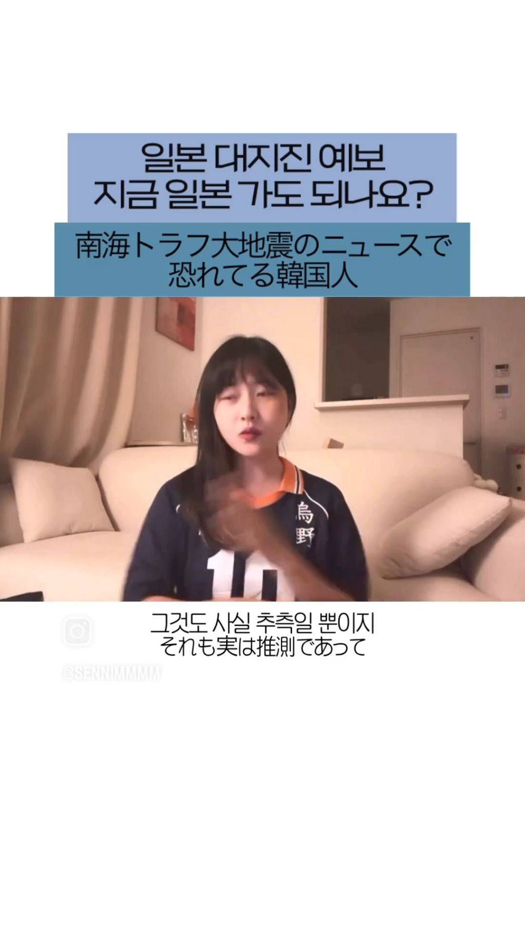 일본여행 취소해야할까요? 에 대한 일본거주 유튜버의 답변 | 인스티즈