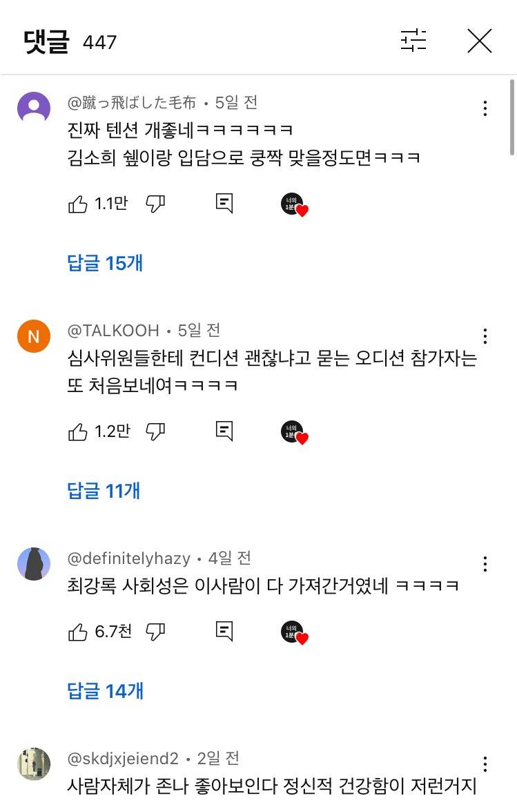 마셰코 최강록사회성 다 가져간 참가자 ㅋㅋㅋㅋ | 인스티즈