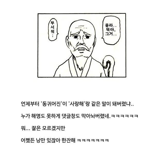 처음알게된 '사랑해' 의미 | 인스티즈